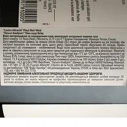 Вино Lucien Albrecht Pinot Noir Weid, червоне, сухе, 12,5%, 0,75 л - мініатюра 4