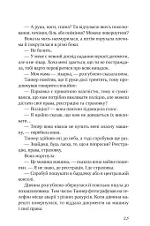 Підрахунок чудес - Ніколас Спаркс - мініатюра 17