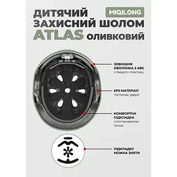 Захисний шолом Miqilong Atlas дитячий оливковий - мініатюра 13