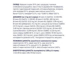 Сухий корм для собак Club 4 Paws Преміум для цуценят з високим вмістом курки 2 кг (4820083909450) - мініатюра 5