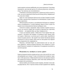 Книга Думай і багатій - Наполеон Гілл Наш Формат (9786177388967) - мініатюра 9