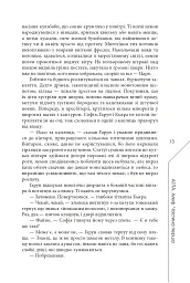 Агла. Алеф - Радек Рак - мініатюра 12
