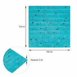 Самоклеюча 3D панель Sticker Wall SW-00001342 Блакитні зірки 700х770х3мм - мініатюра 3