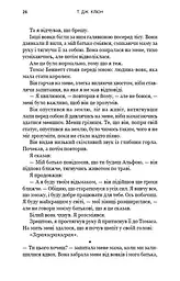 Зелений струмок. Пісня ворона. Книга 2 - мініатюра 21