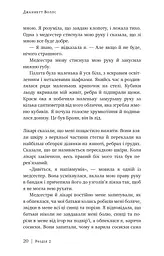 Скляний замок - мініатюра 13