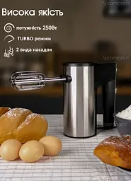 Миксер ручний Bitek 250 Вт чорний - мініатюра 3