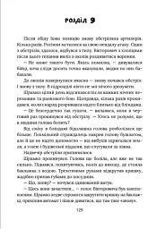 Герої, херої та не дуже - мініатюра 4