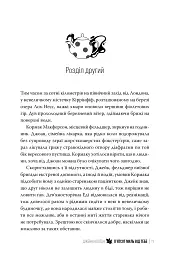 500 миль від тебе - Дженнi Колґан - мініатюра 7