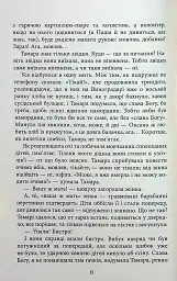 Хороша пам'ять - мініатюра 5