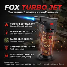 Пальник-запальничка газова Fox Turbo Jet Камуфляж з Гербом блок 12 шт - мініатюра 4
