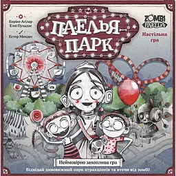 Настільна гра Паелья парк