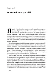 Від дірявих кедів до мільйонів доларів. Неймовірна історія Слави Медведенка - мініатюра 10