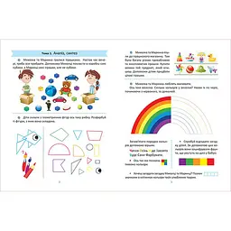 Підготовка до школи. Логіка 5+ (К01423) - мініатюра 2