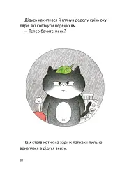 Чорний Кіт — помічник. Дотримуйтеся порядку в резиденції! - мініатюра 4