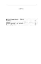 Царівна - мініатюра 15