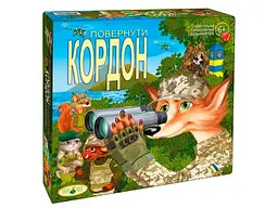 Настільна гра Повернути кордон, Енергія плюс