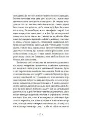 Речі. Людина, що спить - мініатюра 16