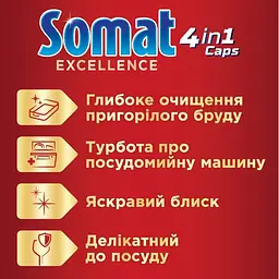 Капсули для миття посуду Somat Exellence 60 шт. - мініатюра 2