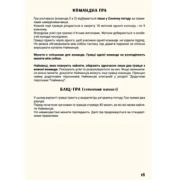 Гра настільна Така Мака Туманний Острів (30001-UA) - мініатюра 14