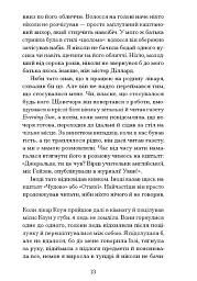 Мері Джейн - Джессіка Аня Блау - мініатюра 8