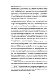 Свобода. Спогади 1954–2021 - Меркель Ангела - мініатюра 13