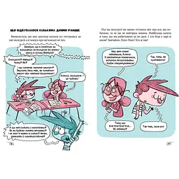 Алекс і монстри. Ельфи проти фей! частина 4 - Жауме Копонс (9786177968114) - мініатюра 3