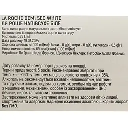 Ігристе вино La Roche Demi-Sec біле напівсухе 0.75 л - мініатюра 7