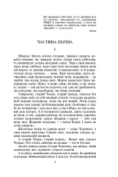Сад Гетсиманський. Тигролови - Іван Багряний - мініатюра 5