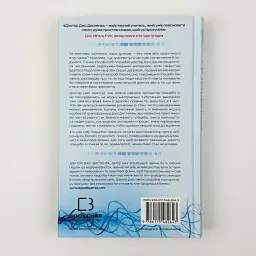 Ти сам собі плацебо — Джо Диспенза | BookChef, книга українською, нова, тверда