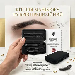 Набір для манікюру та брів Slick Gorilla Precision (SGKIT) - мініатюра 4