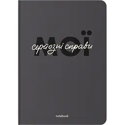 Блокнот в точку Orner Мои серьезные дела серый