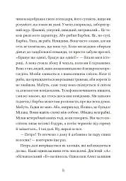 Кит на пляжі - мініатюра 13
