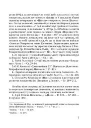 Чорні хлопці Карпат - мініатюра 7