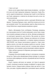 Ярмарок сезону злив - Ю Йонґван - мініатюра 4