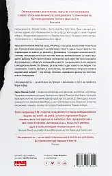 Антикрихкість. Про (не)вразливе у реальному житті - мініатюра 2