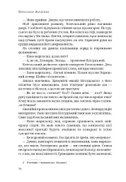 Атентат - Олександр Акуленко - мініатюра 11