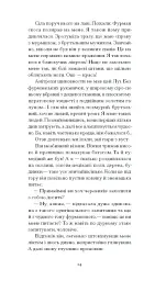 Щоденник покоївки - Октав Мірбо - мініатюра 6