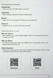 Воркбук для вивчення німецької граматики Deutsches Grammatikbuch B2 - Langlover - мініатюра 11