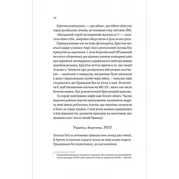 Любити Привида - Тіна Перон - мініатюра 10