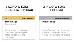 Маркетинг (105) англійська - мініатюра 3