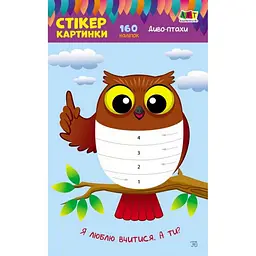 Дитяча книга Ranok Creative Стікеркартинки: Диво-птахи АРТ 18802 - мініатюра 2