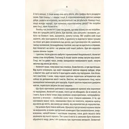 Відьмак. Час погорди. 4 - Анджей Сапковський КСД (9786171283527) - мініатюра 8