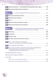 Хімія 10 клас. Рівень стандарту - Ольга Ярошенко - мініатюра 5