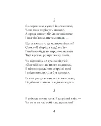 Сонети - мініатюра 5