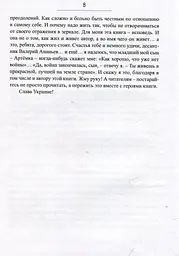 Сліди на дорозі - мініатюра 7