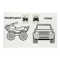 Розмальовка дитяча Книжковий хмарочос Наклей та розмалюй. Джип (403723) - мініатюра 3