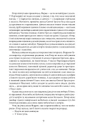 Повернення додому - мініатюра 6
