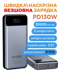 Універсальна мобільна батарея Sigma mobile X-Power SI30A7QLX 30000mAh Silver (4827798479117) - мініатюра 7