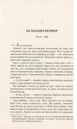 Вулфголл - Гіларі Мантел - мініатюра 4