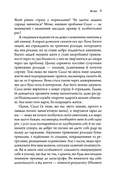Тривожність. Як подолати неспокій без особливих зусиль - Кантофер Тім - мініатюра 4